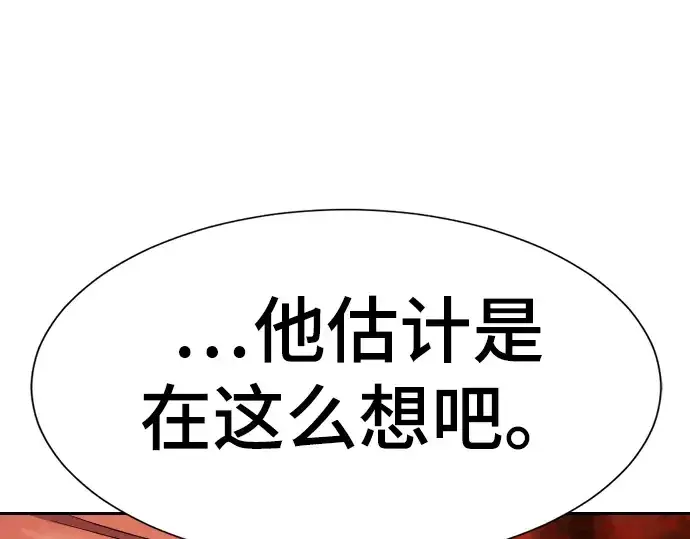《史诗级领地设计师》第22话图122