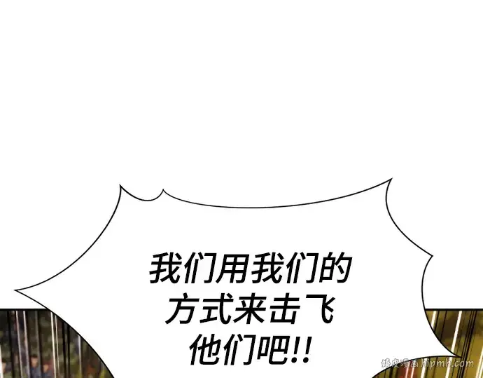 《史诗级领地设计师》第22话图128