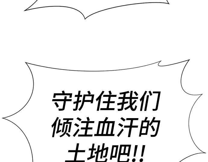 《史诗级领地设计师》第22话图131