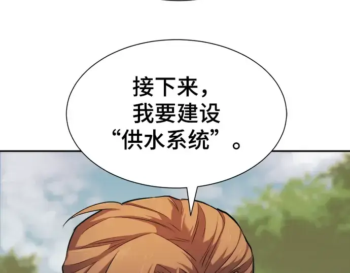 《史诗级领地设计师》第22话图146