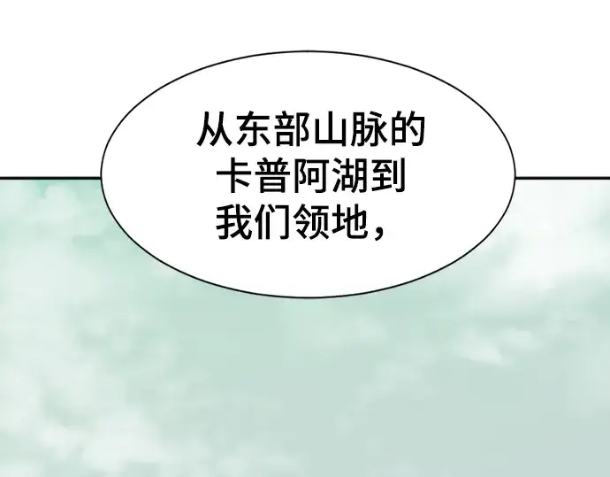 《史诗级领地设计师》第22话图149