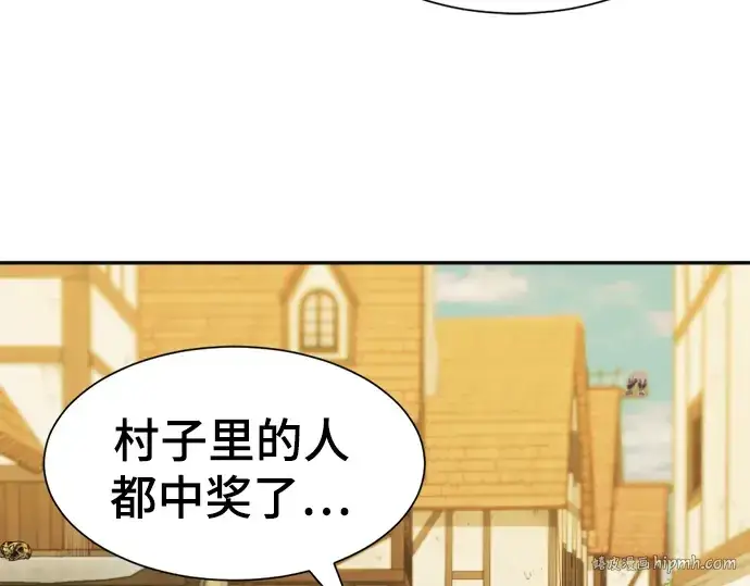 《史诗级领地设计师》第22话图16