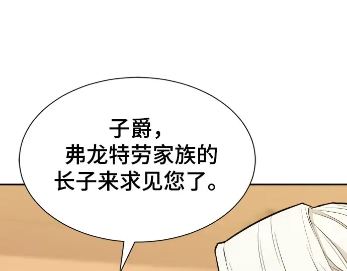 《史诗级领地设计师》第22话图167