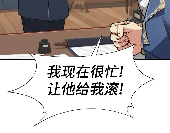 《史诗级领地设计师》第22话图169