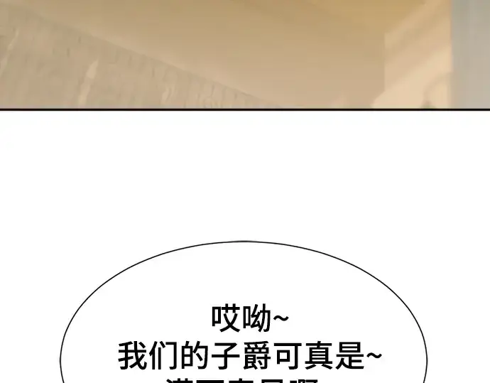 《史诗级领地设计师》第22话图175
