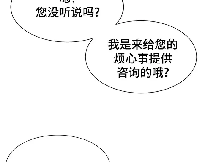 《史诗级领地设计师》第22话图180