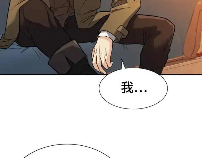 《史诗级领地设计师》第22话图186