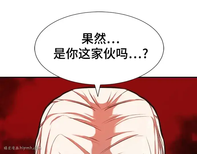 《史诗级领地设计师》第22话图192