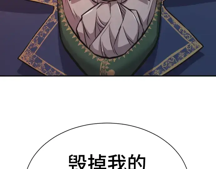 《史诗级领地设计师》第22话图194