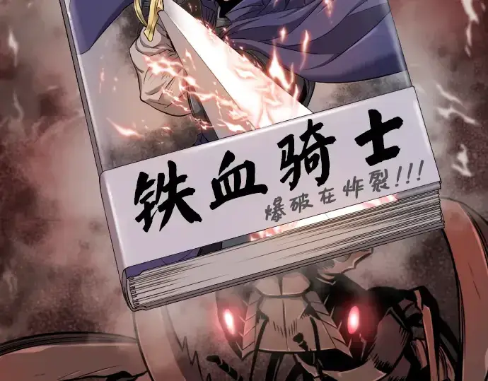 《史诗级领地设计师》第22话图22
