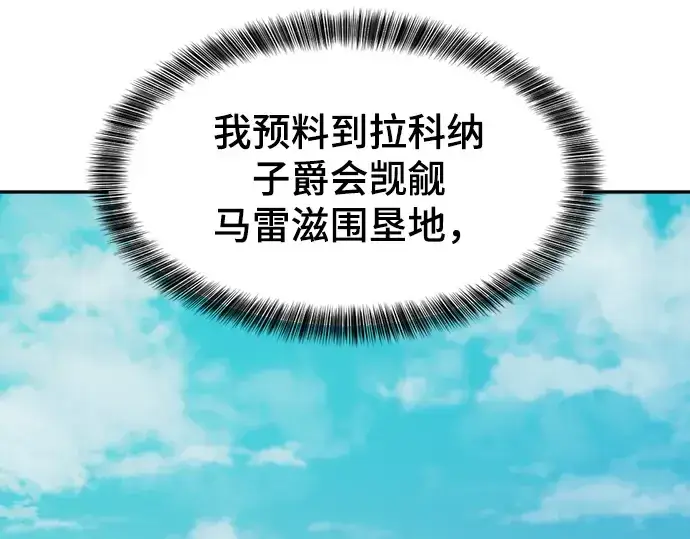 《史诗级领地设计师》第22话图25