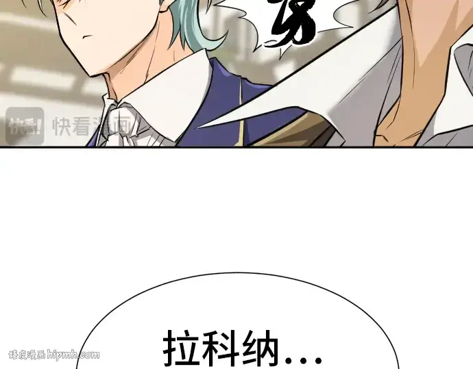 《史诗级领地设计师》第22话图32