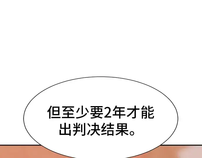 《史诗级领地设计师》第22话图54