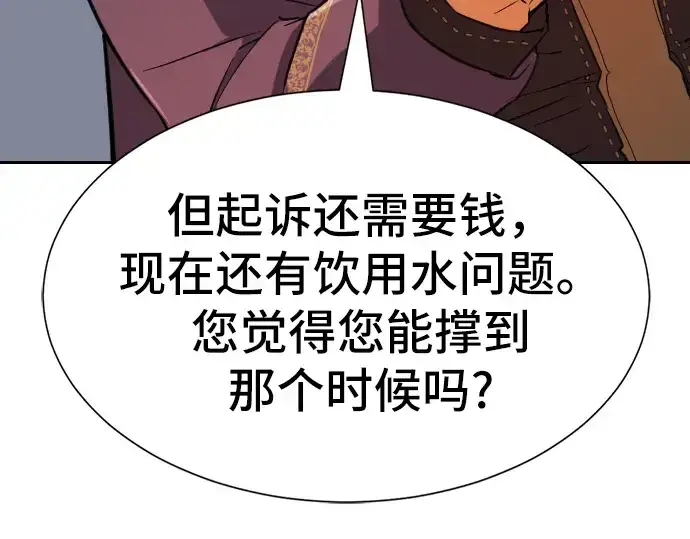 《史诗级领地设计师》第22话图57