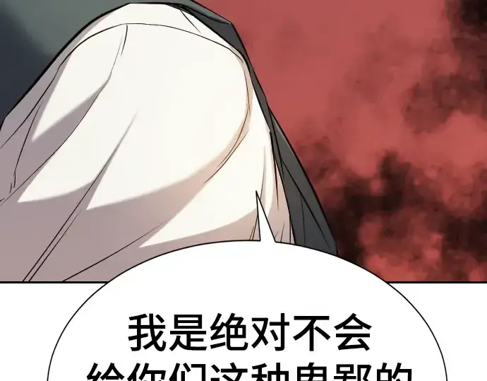 《史诗级领地设计师》第22话图67
