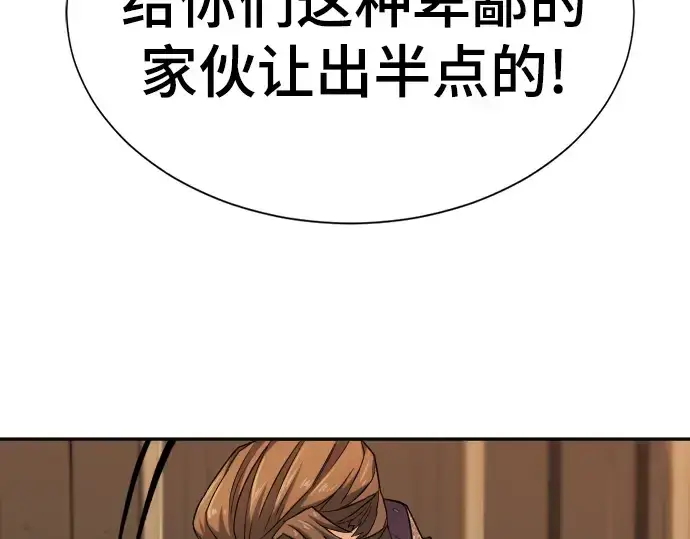 《史诗级领地设计师》第22话图68