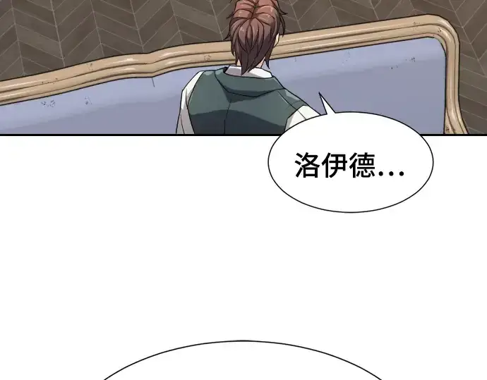 《史诗级领地设计师》第22话图75