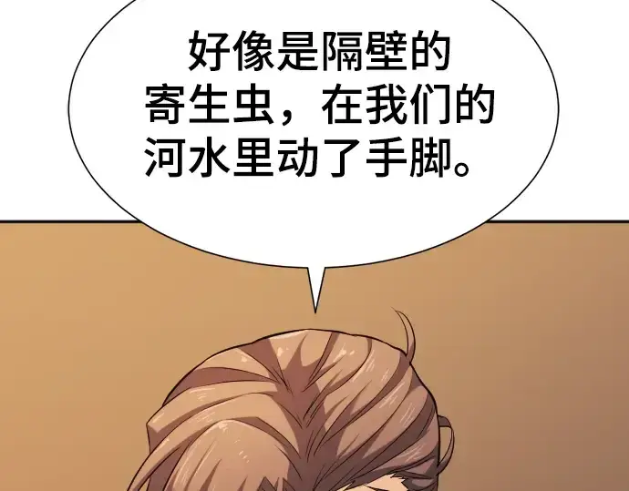 《史诗级领地设计师》第22话图76