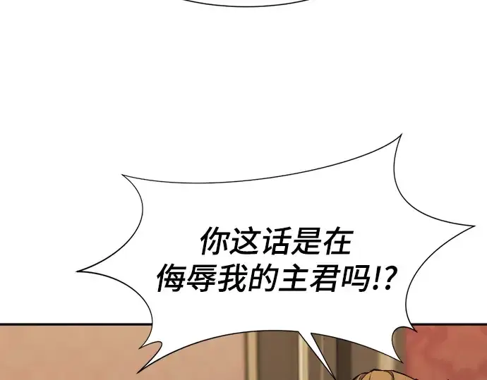 《史诗级领地设计师》第22话图79