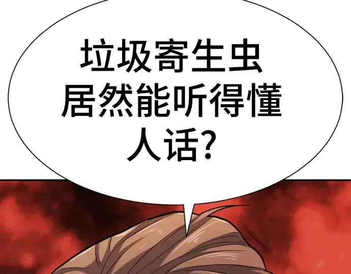 《史诗级领地设计师》第22话图82