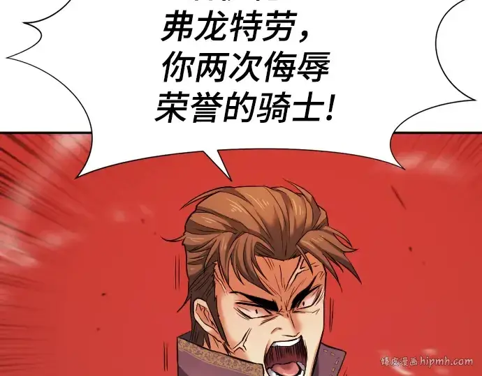 《史诗级领地设计师》第22话图88