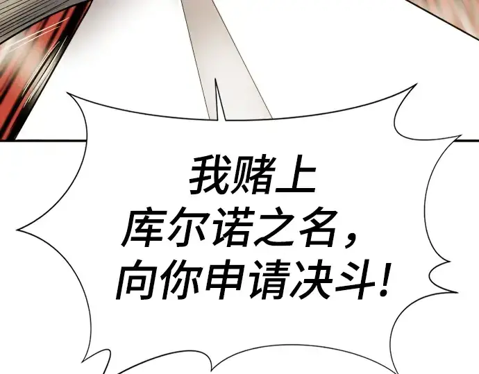 《史诗级领地设计师》第22话图90