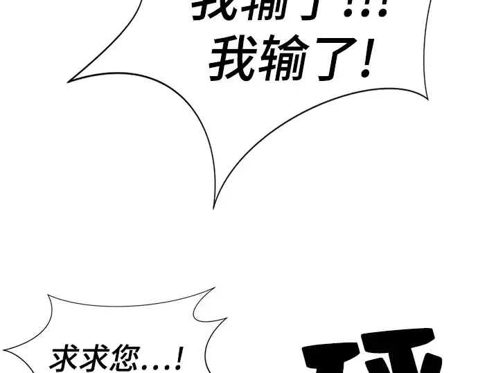 《史诗级领地设计师》第22话图95