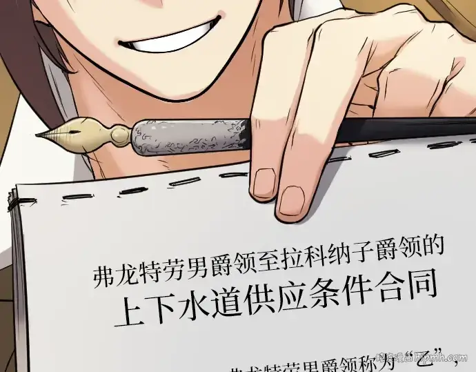 《史诗级领地设计师》第23话图112