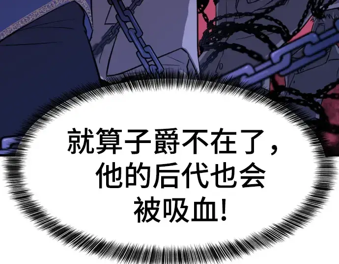 《史诗级领地设计师》第23话图150