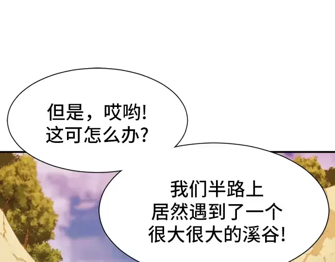 《史诗级领地设计师》第23话图19