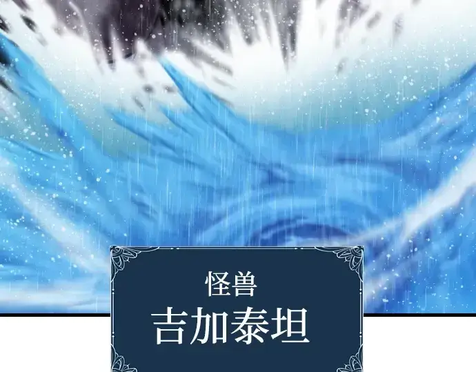 《史诗级领地设计师》第23话图199