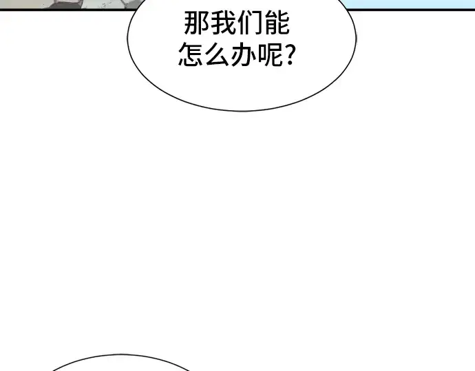 《史诗级领地设计师》第23话图22