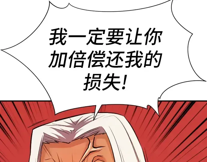 《史诗级领地设计师》第23话图62