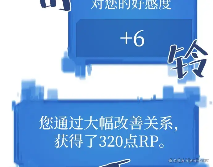 《史诗级领地设计师》第24话图200