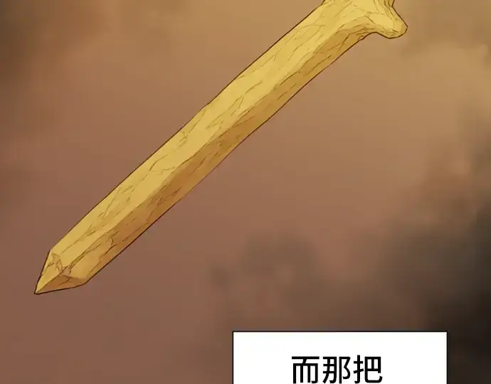 《史诗级领地设计师》第24话图67