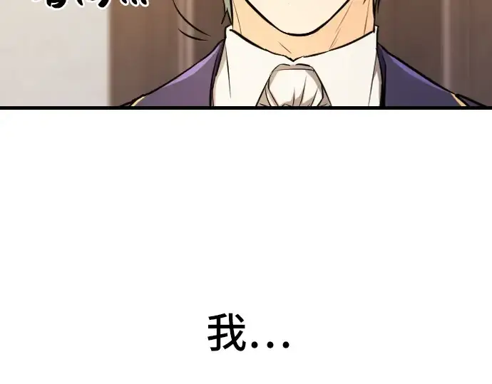 《史诗级领地设计师》第24话图79