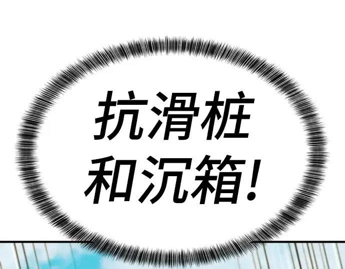 《史诗级领地设计师》第25话图165