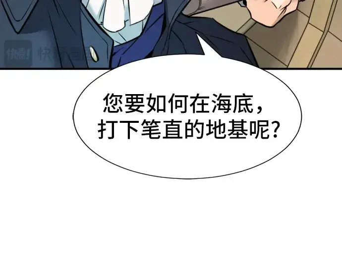 《史诗级领地设计师》第25话图196