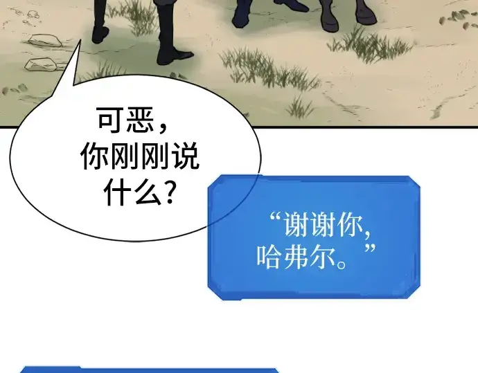 《史诗级领地设计师》第25话图35