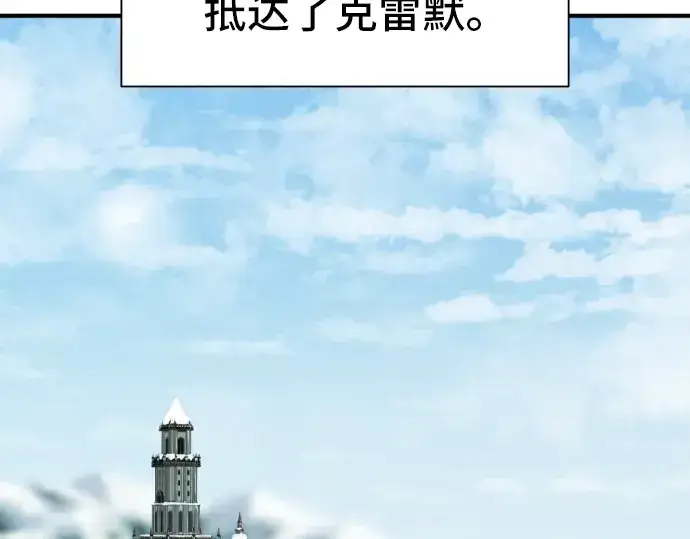《史诗级领地设计师》第25话图63