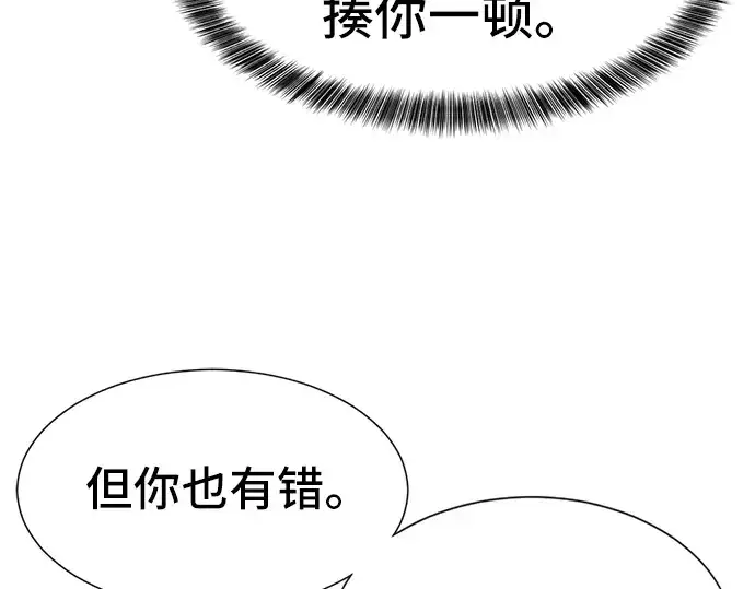 《史诗级领地设计师》第25话图94