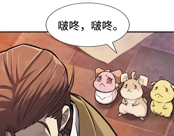 《史诗级领地设计师》第26话图101