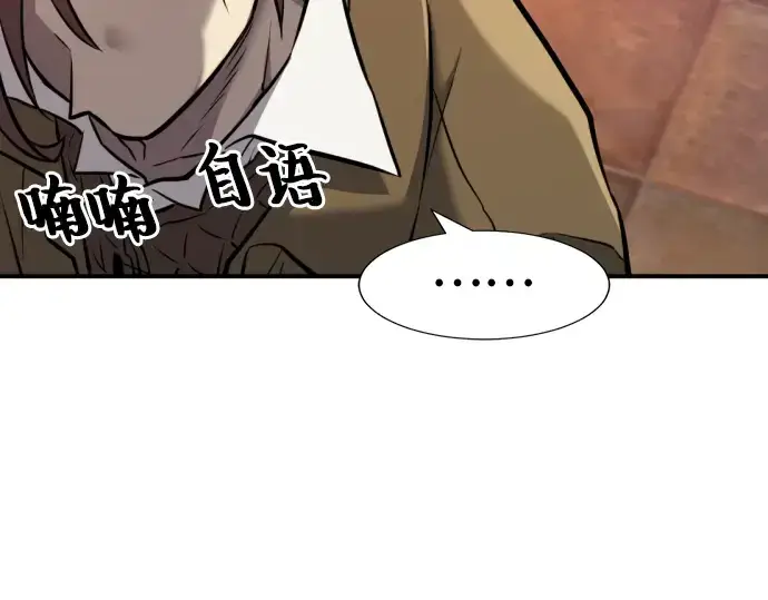 《史诗级领地设计师》第26话图102