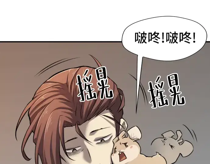 《史诗级领地设计师》第26话图103