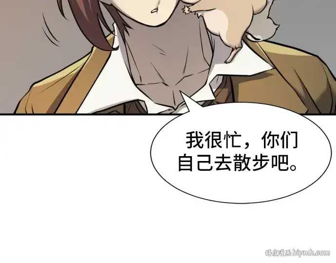 《史诗级领地设计师》第26话图104