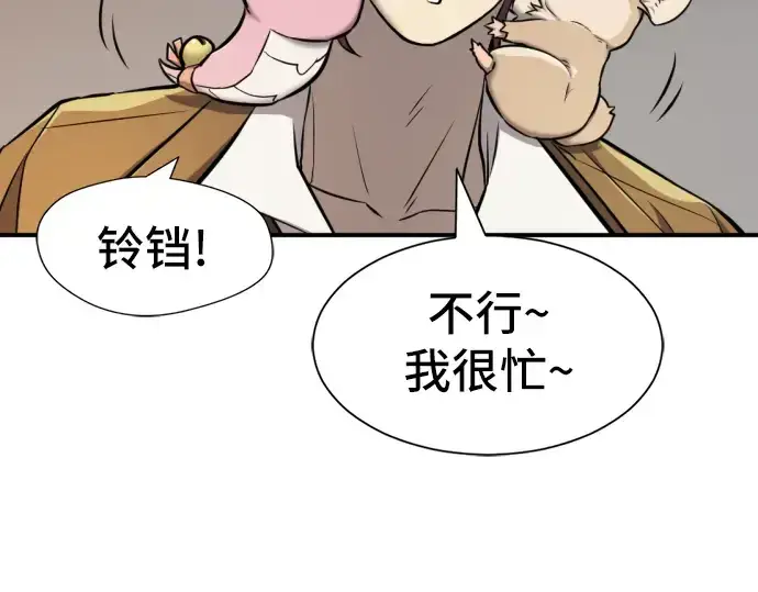 《史诗级领地设计师》第26话图106