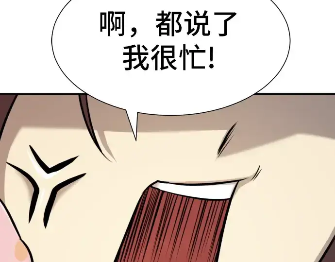 《史诗级领地设计师》第26话图109