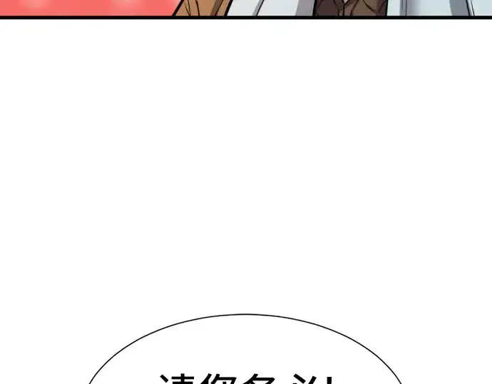 《史诗级领地设计师》第26话图11