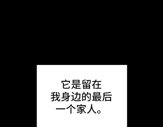 《史诗级领地设计师》第26话图130