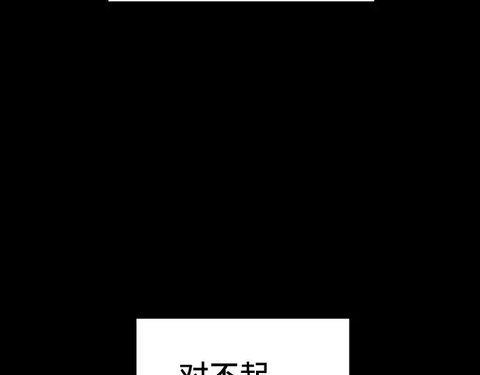 《史诗级领地设计师》第26话图131